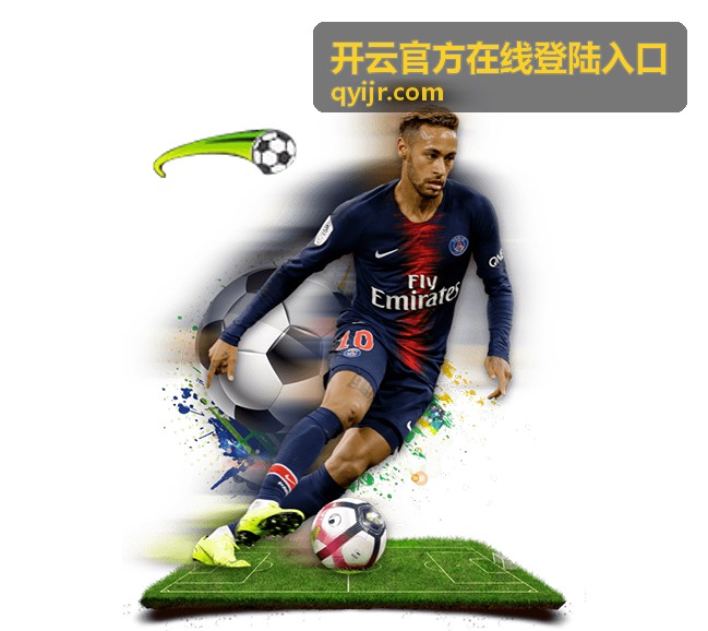 开云官方在线登陆入口页面展示