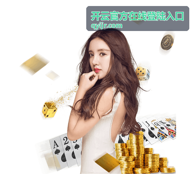 开云官方在线登陆入口电脑端使用场景
